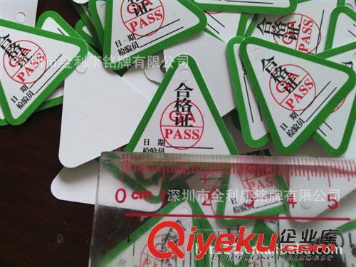 彩印铭板标贴 现货QA PASS合格证,卡纸印刷吊牌,填写日期检验员合格证,30*30MM