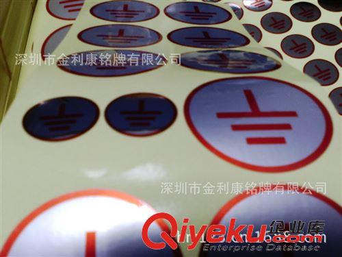 五金模具沖壓銘板標(biāo)牌 {dj2}現(xiàn)貨,圓50MM,防水防曬防撕裂接地標(biāo)簽,耐熱100°接地線貼紙原始圖片2