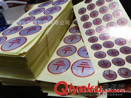 五金模具沖壓銘板標(biāo)牌 {dj2}現(xiàn)貨,圓50MM,防水防曬防撕裂接地標(biāo)簽,耐熱100°接地線貼紙原始圖片3