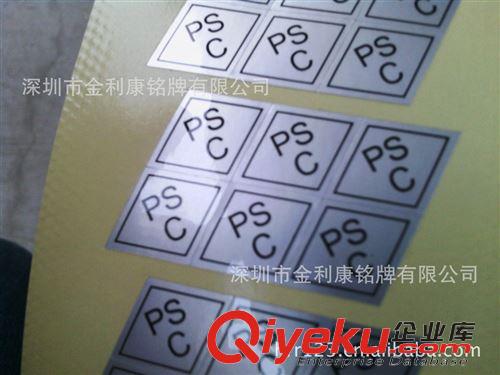 十年專業絲印、腐蝕、滴膠 菱形PSE標簽, PSC貼紙,日規PSE貼紙,日本PSE標簽,{dj2}強勢供貨