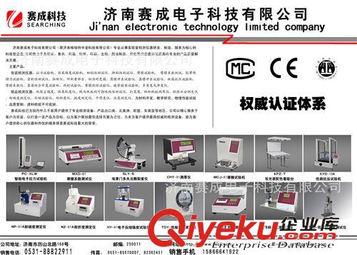 醫(yī)療檢測(cè)儀器 CZY-6W溫控型持粘性測(cè)試儀 高溫烘箱測(cè)試儀原始圖片2