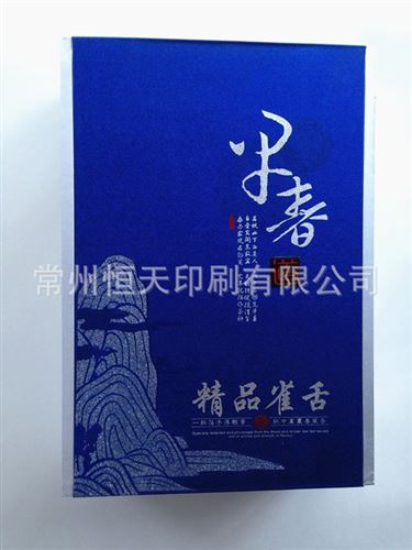 禮品盒 本廠專業(yè)生產(chǎn)各種高中檔茶葉盒、禮品盒、木盒、紙袋、無紡布