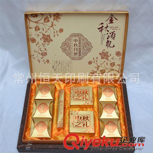 禮品盒 【專業(yè)定制各種月餅盒】廠家生產(chǎn)高中檔精美月餅盒