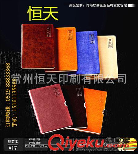 貼芯本 定制純色PU筆記本 帶扣貼芯 學習 商務 辦公 酒店用品等