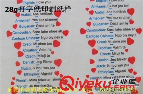打字紙 卷筒特級打字紙。廣東東莞卷筒打字紙，歡迎來電！原始圖片3