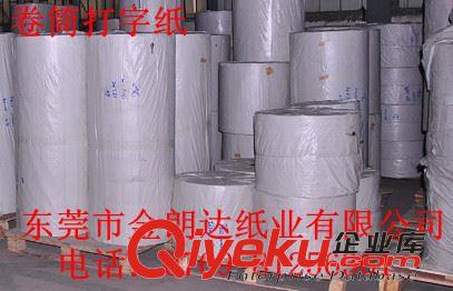 打字紙 28g彩色打字紙原始圖片2