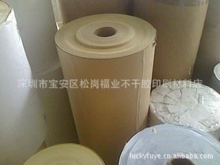 產(chǎn)品匯總 供應水膠牛皮紙（80g黃底）不干膠材料