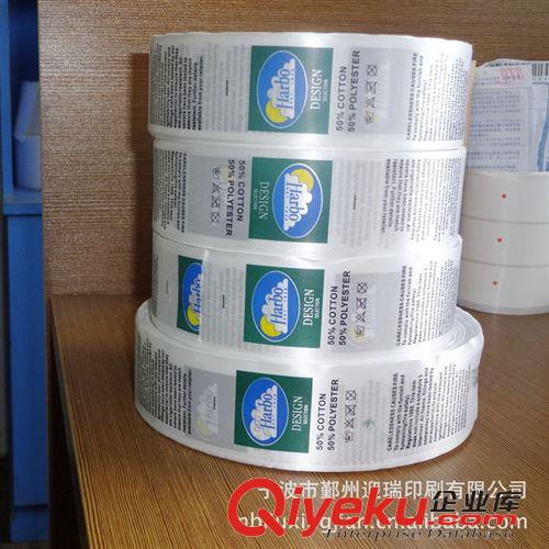 服裝輔料 寧波誠信定制廠家 大量生產不干膠水洗標簽 PVC洗嘜 免費打樣