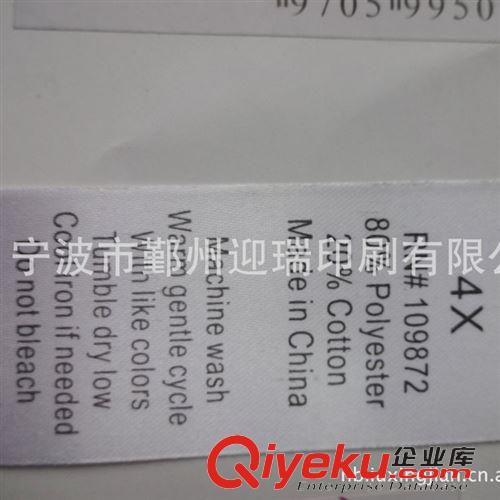 服裝輔料 寧波廠家 定制加工水洗標 織標 洗滌標 商標 多型號不干膠標簽