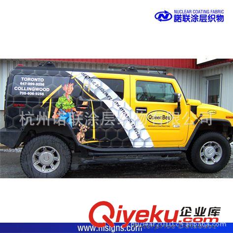 廣告耗材 導(dǎo)氣槽灰膠車身貼,NL-SAV-07-02,出口歐洲品質(zhì),無(wú)氣泡操作原始圖片3