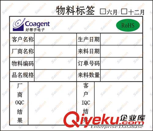 銅版紙不干膠 供應批發(fā) 銅板不干膠  多色銅版不干膠  不干膠批發(fā)