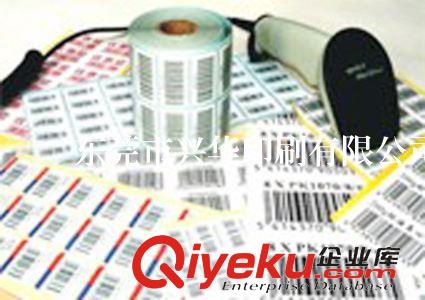 日用品不干膠 東莞興華印刷供應批發條形碼貼紙（或加工訂制），可混批訂購