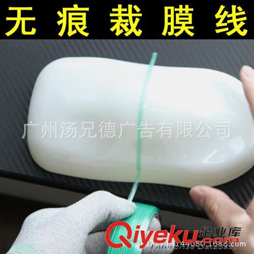 進口無痕裁膜線 tj進口定位造型裁膜線專用于汽車貼膜