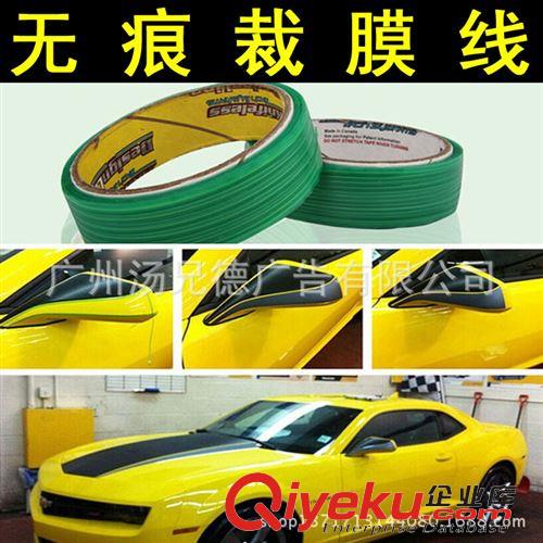 進(jìn)口無痕裁膜線 進(jìn)口新品汽車貼膜專用無痕裁膜線 50米/卷原始圖片2