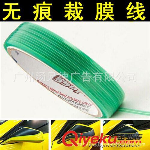 進(jìn)口無痕裁膜線 進(jìn)口新品汽車貼膜專用無痕裁膜線 50米/卷原始圖片3