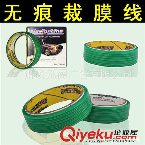 進口無痕裁膜線 專賣汽車貼膜定位無痕裁膜線50米/卷