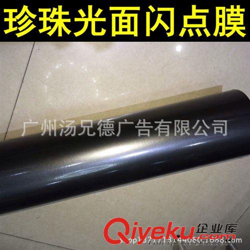 新款珍珠光面閃點膜 黑色珍珠光面閃點膜汽車貼膜原始圖片2