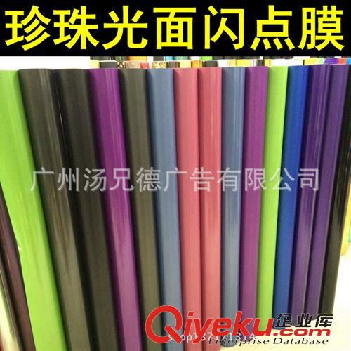新款珍珠光面閃點膜 批發(fā)珍珠光面閃點膜 1.52*20米/卷原始圖片3