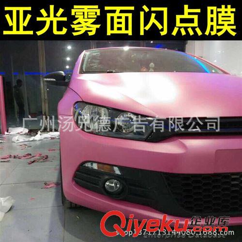 亞光霧面閃點膜 亞光霧面閃點膜車身改色膜原始圖片2