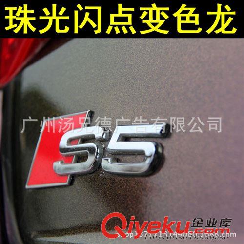 新款珠光閃點變色龍改色膜 亮面珠光閃點變色龍 車身裝飾改色貼膜原始圖片3