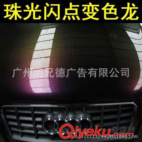 新款珠光閃點變色龍改色膜 高光澤珠光閃點變色龍車身貼膜1.52*20米/卷原始圖片2