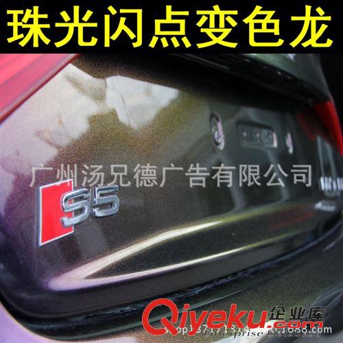 新款珠光閃點變色龍改色膜 珠光閃點變色龍貼膜汽車車身改色膜原始圖片2