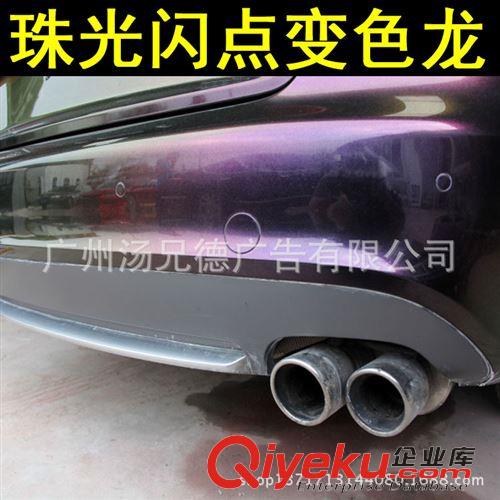 新款珠光閃點變色龍改色膜 珠光閃點變色龍貼膜汽車車身改色膜原始圖片3