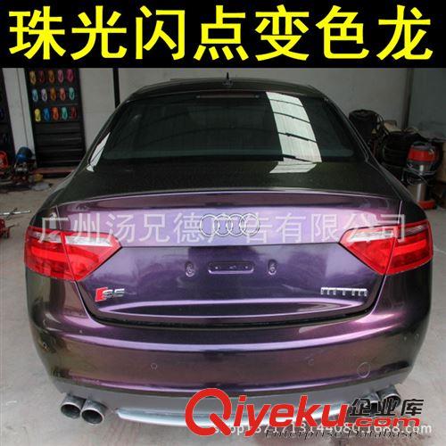 新款珠光閃點變色龍改色膜 珠光閃點變色龍貼膜汽車車身改色膜