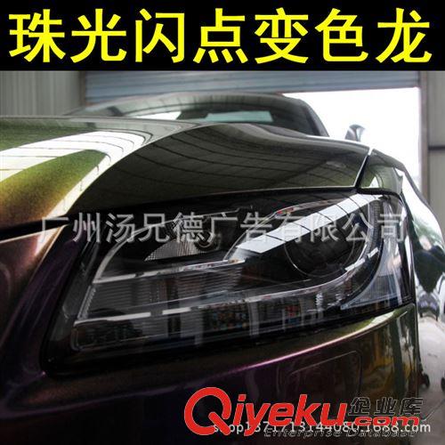 新款珠光閃點變色龍改色膜 汽車全車內外裝飾改色膜 珠光閃點變色龍原始圖片2