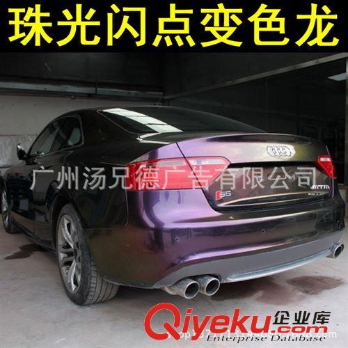 新款珠光閃點變色龍改色膜 汽車全車內外裝飾改色膜 珠光閃點變色龍