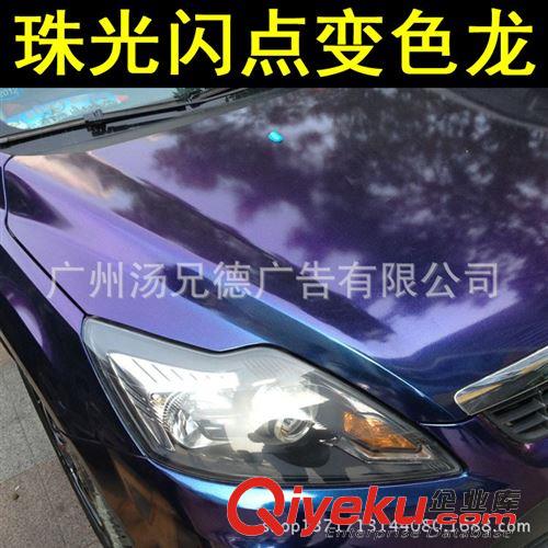 新款珠光閃點變色龍改色膜 廠家直銷珠光高亮閃點變色龍改色膜1.52*20米/卷