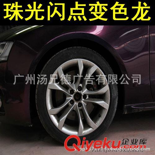 新款珠光閃點變色龍改色膜 珠光閃點變色龍 汽車裝飾貼膜廠家直批原始圖片3
