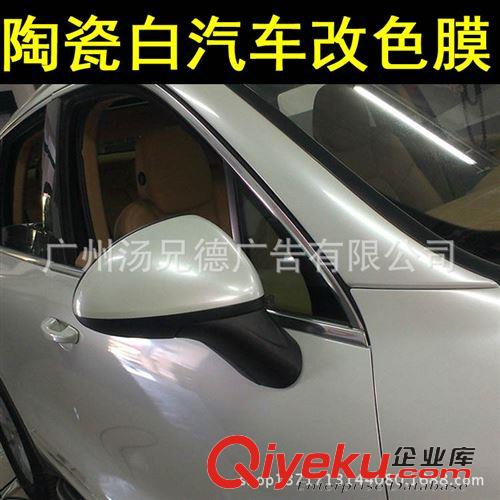 新款--陶瓷白汽車改色膜 批發進口陶瓷白車身裝飾改色膜純白車身改色貼膜原始圖片2
