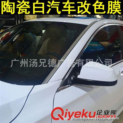 新款--陶瓷白汽車改色膜 高質量啞光陶瓷白汽車裝飾改色膜1.52*20米/卷