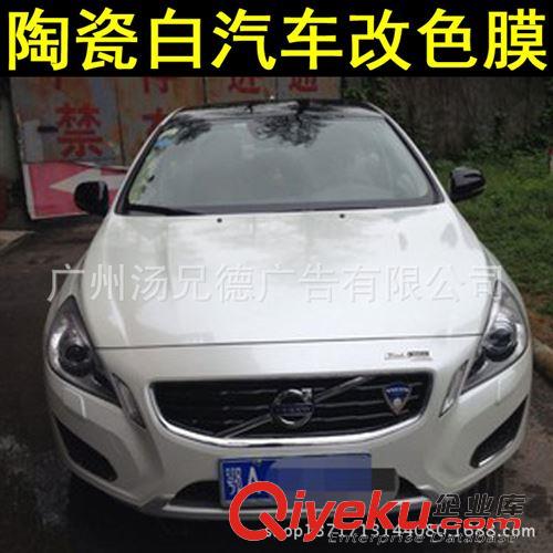 新款--陶瓷白汽車改色膜 新款進口啞光陶瓷改色貼膜1.52*20米/卷原始圖片2
