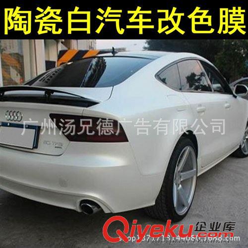 新款--陶瓷白汽車改色膜 高質量啞光陶瓷白汽車裝飾改色膜1.52*20米/卷原始圖片2