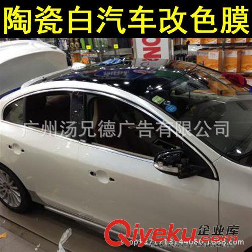 新款--陶瓷白汽車改色膜 新款上市陶瓷白汽車改色膜1.52*20米/卷