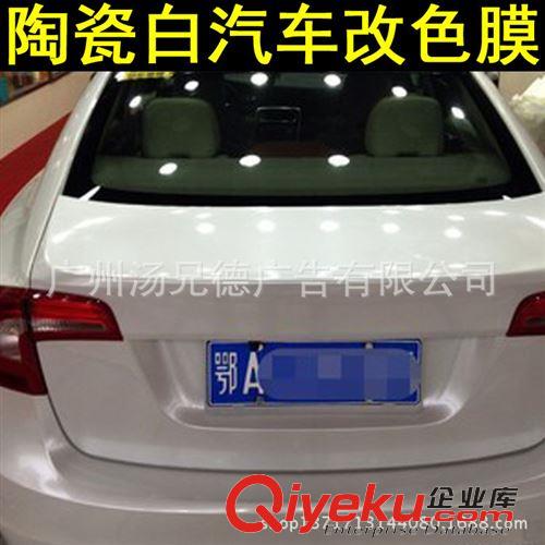 新款--陶瓷白汽車改色膜 廠價直銷陶瓷珍珠白車身改色膜1.52*20米/卷原始圖片2