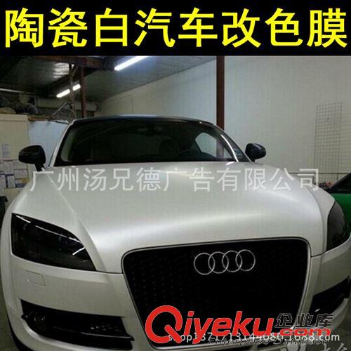 新款--陶瓷白汽車改色膜 珍珠陶瓷白汽車改色膜 廠家直接發(fā)貨原始圖片3