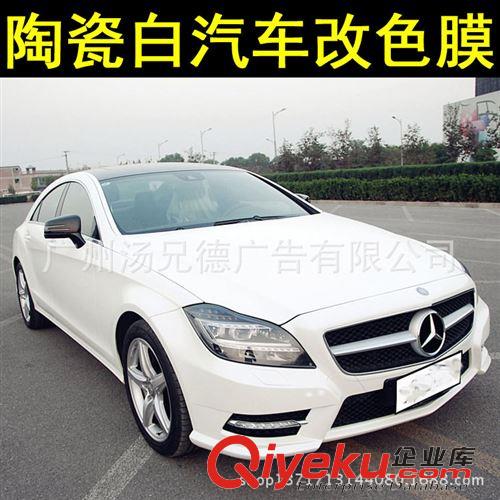新款--陶瓷白汽車改色膜 批發進口陶瓷白改色膜帶導氣槽1.52*20米/卷