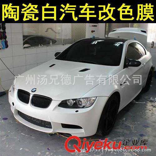 新款--陶瓷白汽車改色膜 新款進口陶瓷珍珠白汽車改色膜1.52*20米/卷原始圖片3