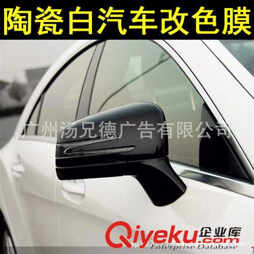 新款--陶瓷白汽車改色膜 高質(zhì)量陶瓷白汽車改色膜1.52*20米/卷