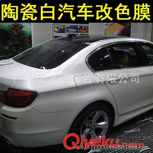 新款--陶瓷白汽車改色膜 新款1.52米寬陶瓷珍珠白汽車改色膜歡迎訂購(gòu)批發(fā)原始圖片3