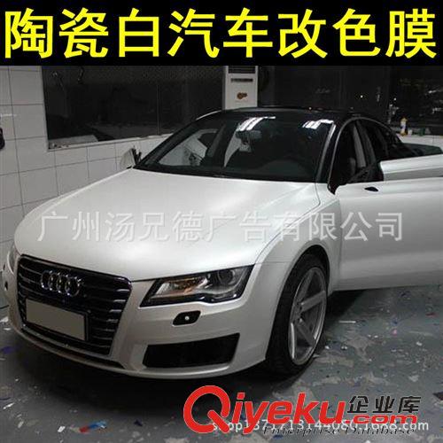 新款--陶瓷白汽車改色膜 高質(zhì)量陶瓷白汽車改色膜1.52*20米/卷原始圖片2
