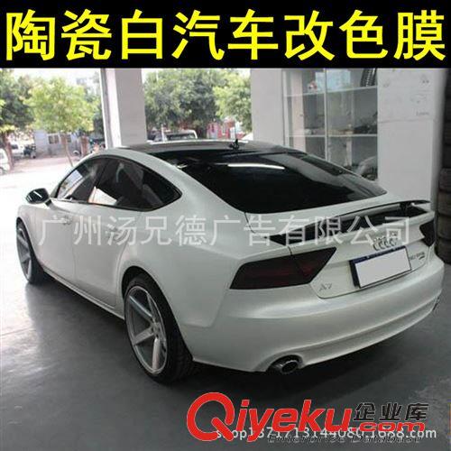 新款--陶瓷白汽車改色膜 高質(zhì)量陶瓷白汽車改色膜1.52*20米/卷原始圖片3