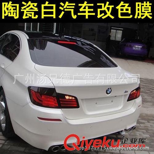 新款--陶瓷白汽車改色膜 新品上市陶瓷珠光白車身改色膜1.52*20米/卷原始圖片3