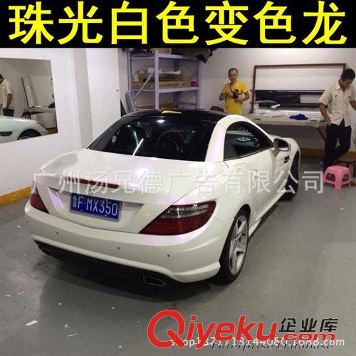 新款珠光白色變色龍 新款珠光白色變色龍幻紫汽車車身改色膜帶導氣槽