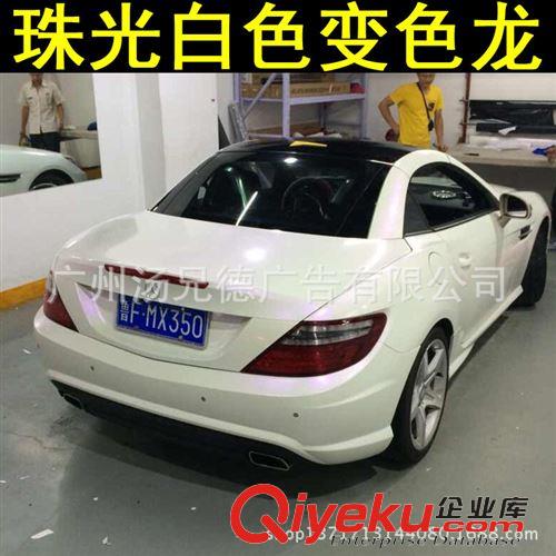 新款珠光白色變色龍 新款珠光白色變色龍幻紫汽車車身改色膜帶導氣槽