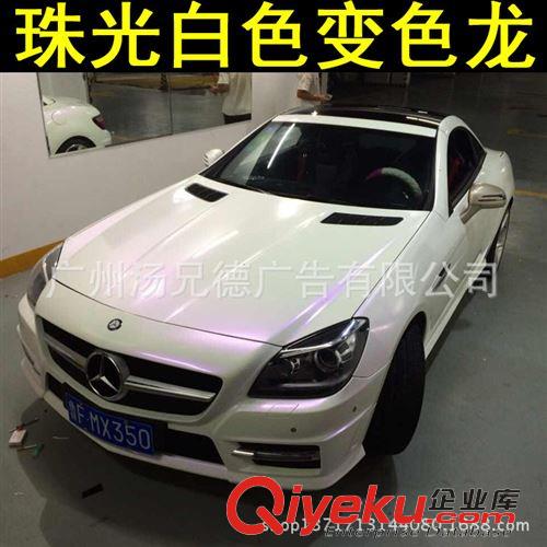 新款珠光白色變色龍 新款珠光白色變色龍幻紫汽車車身改色膜帶導氣槽原始圖片3
