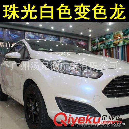 新款珠光白色變色龍 2014新款珠光白色變色龍汽車改色貼膜原始圖片3